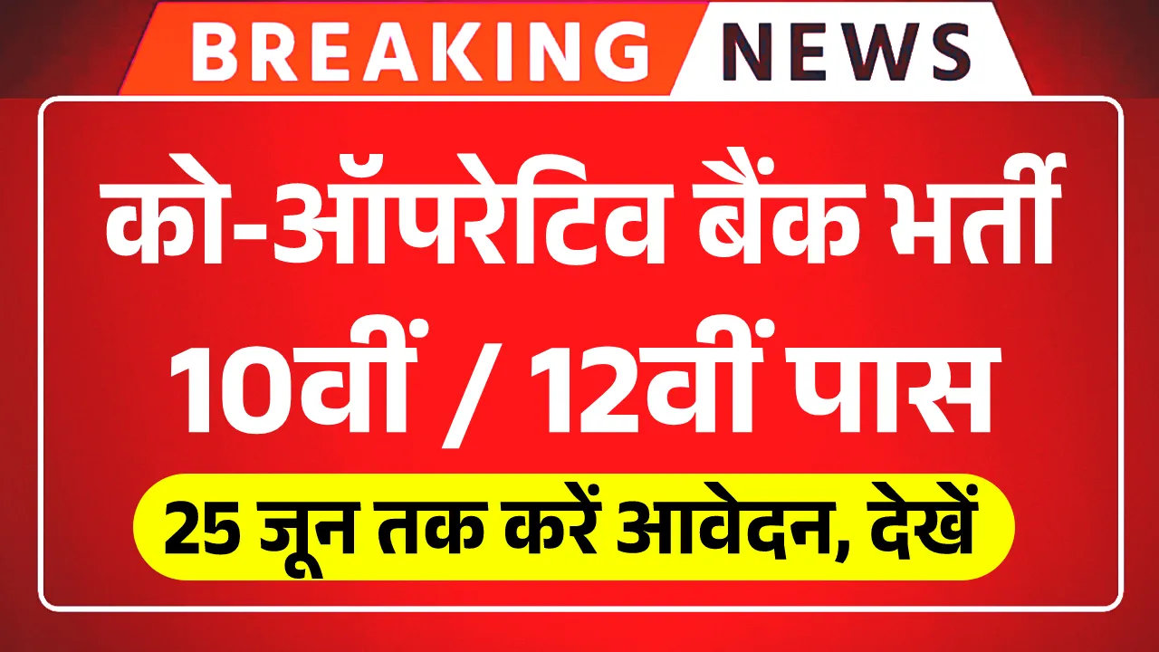 KPARDB Driver and Peon Vacancy 2025