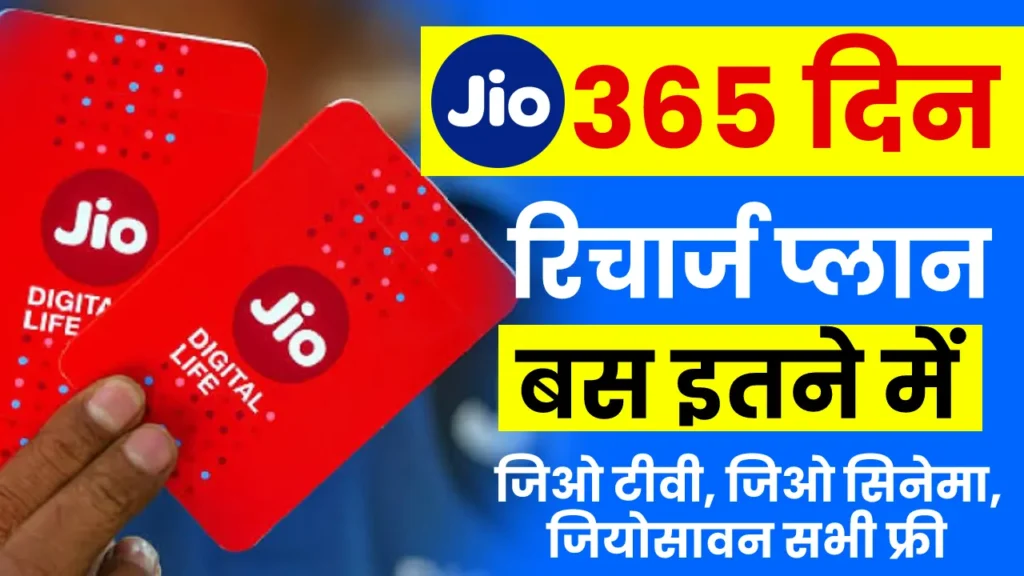 Jio 365 Day Recharge Plan