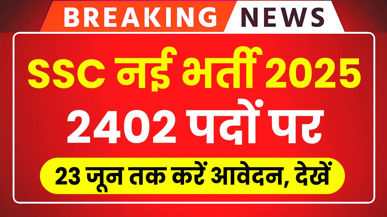 SSC Phase XIII Selection Post Vacancy 2025